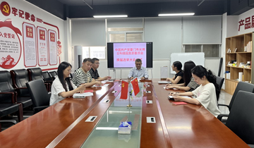 中國共產(chǎn)黨廈門市光博士科技園黨支部 2024年換屆選舉大會(huì)